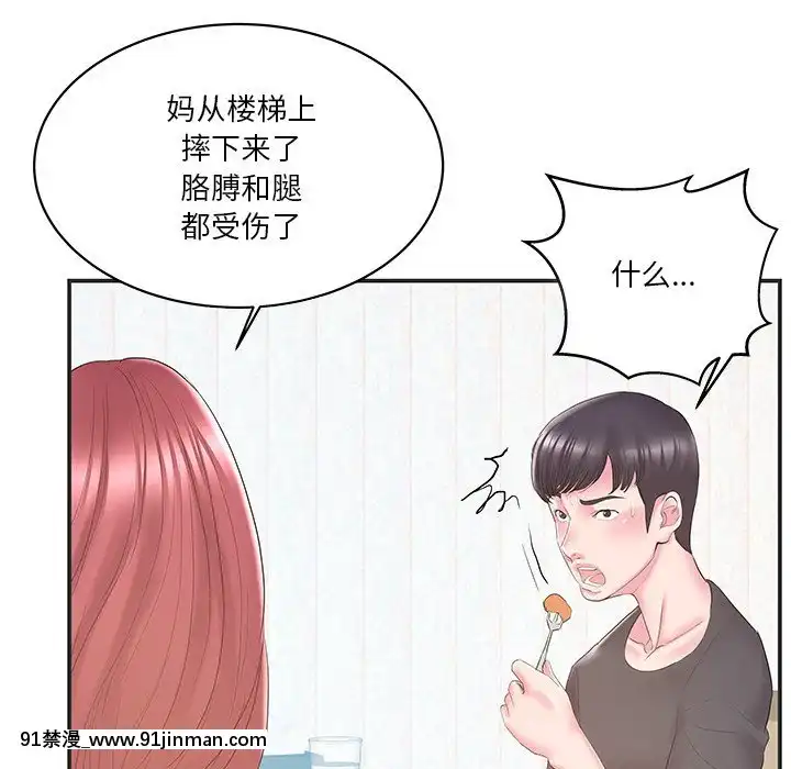 心機小姨子1-29話[完結][哆啦a夢 h漫]