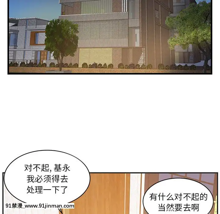 心機小姨子1-29話[完結][哆啦a夢 h漫]