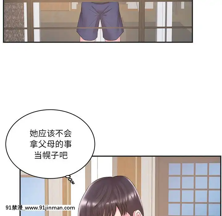 心機小姨子1-29話[完結][哆啦a夢 h漫]
