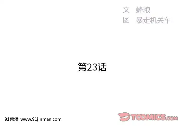 心機小姨子1-29話[完結][哆啦a夢 h漫]