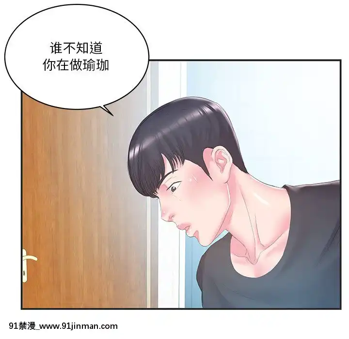 心機小姨子1-29話[完結][哆啦a夢 h漫]