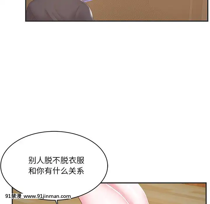 心機小姨子1-29話[完結][哆啦a夢 h漫]