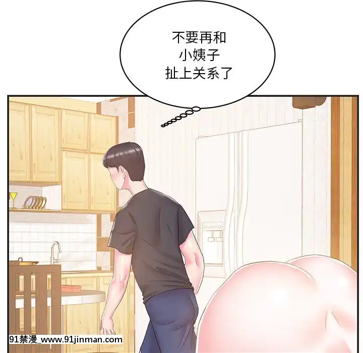 心機小姨子1-29話[完結][哆啦a夢 h漫]