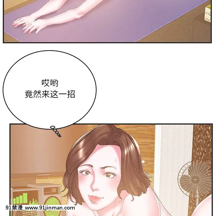 心機小姨子1-29話[完結][哆啦a夢 h漫]