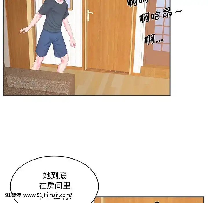 心機小姨子1-29話[完結][哆啦a夢 h漫]