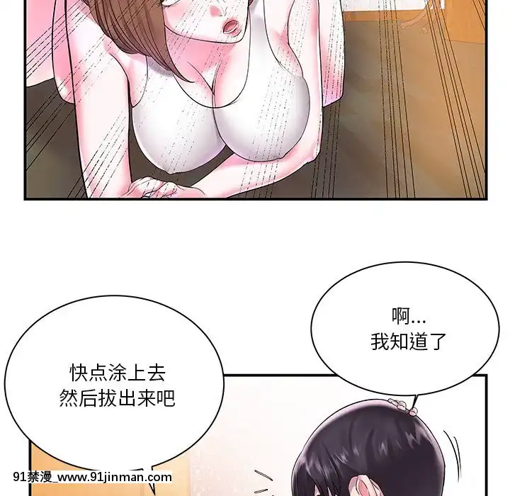 心機小姨子1-29話[完結][哆啦a夢 h漫]