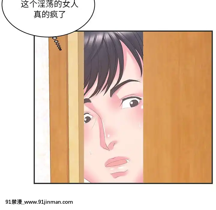 心機小姨子1-29話[完結][哆啦a夢 h漫]