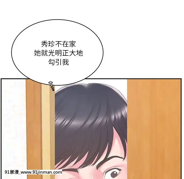 心機小姨子1-29話[完結][哆啦a夢 h漫]