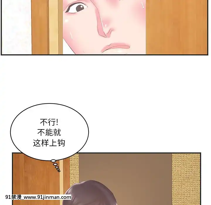 心機小姨子1-29話[完結][哆啦a夢 h漫]