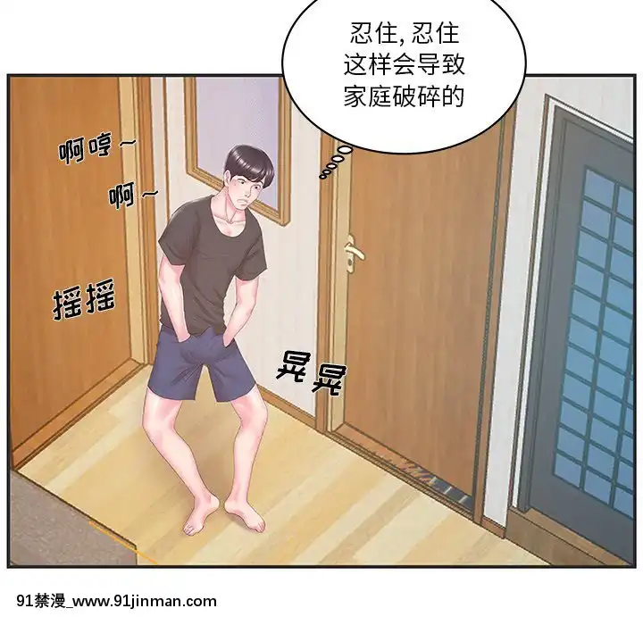 心機小姨子1-29話[完結][哆啦a夢 h漫]
