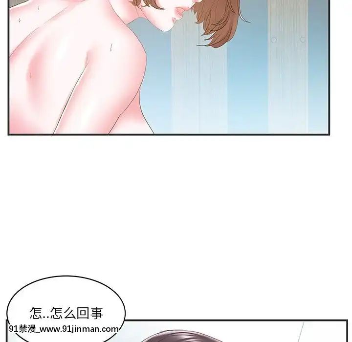 心機小姨子1-29話[完結][哆啦a夢 h漫]