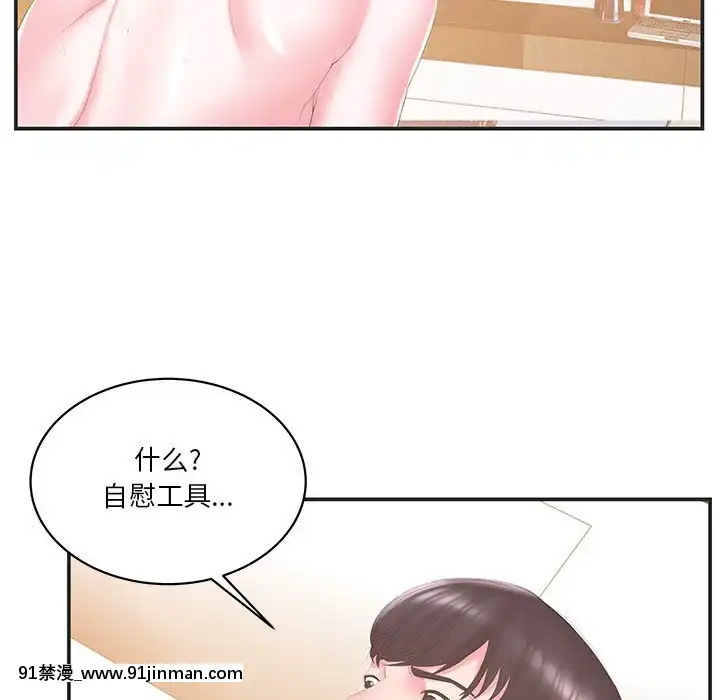 心機小姨子1-29話[完結][哆啦a夢 h漫]