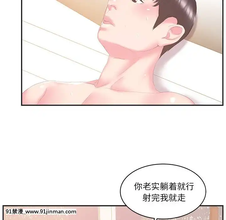 心機小姨子1-29話[完結][哆啦a夢 h漫]