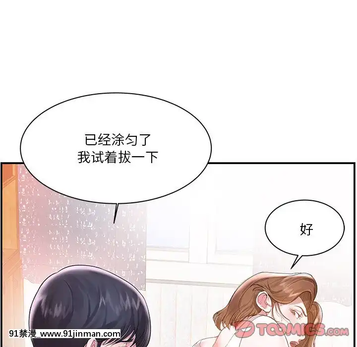 心機小姨子1-29話[完結][哆啦a夢 h漫]