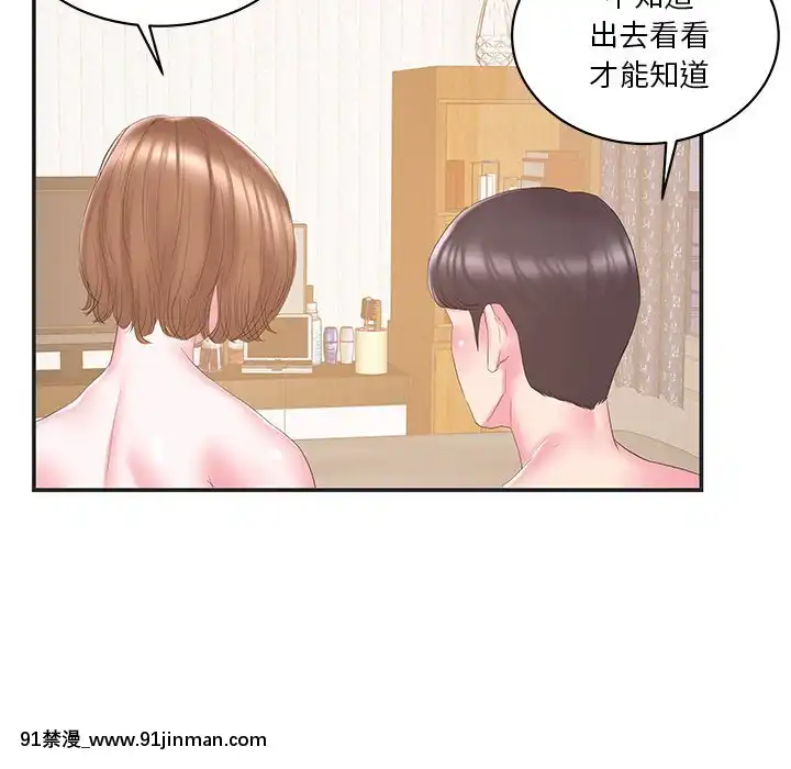 心機小姨子1-29話[完結][哆啦a夢 h漫]