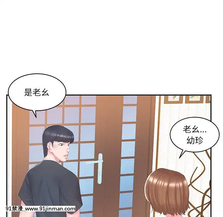 心機小姨子1-29話[完結][哆啦a夢 h漫]