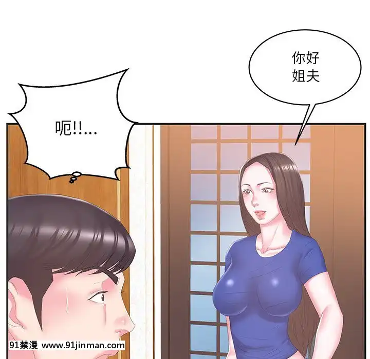 心機小姨子1-29話[完結][哆啦a夢 h漫]