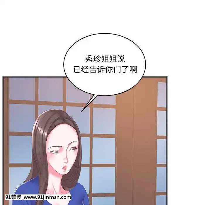 心機小姨子1-29話[完結][哆啦a夢 h漫]