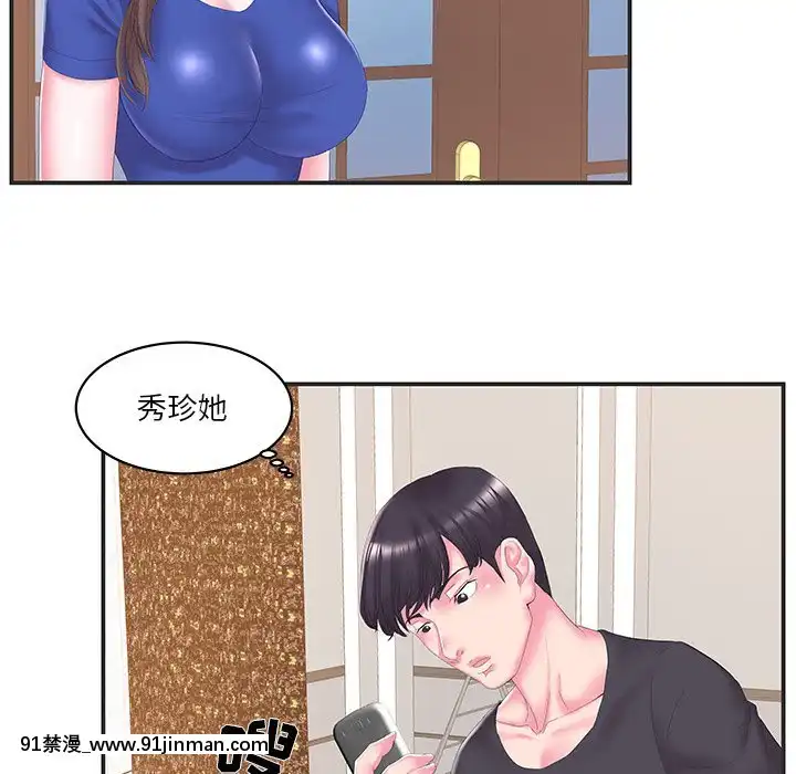 心機小姨子1-29話[完結][哆啦a夢 h漫]