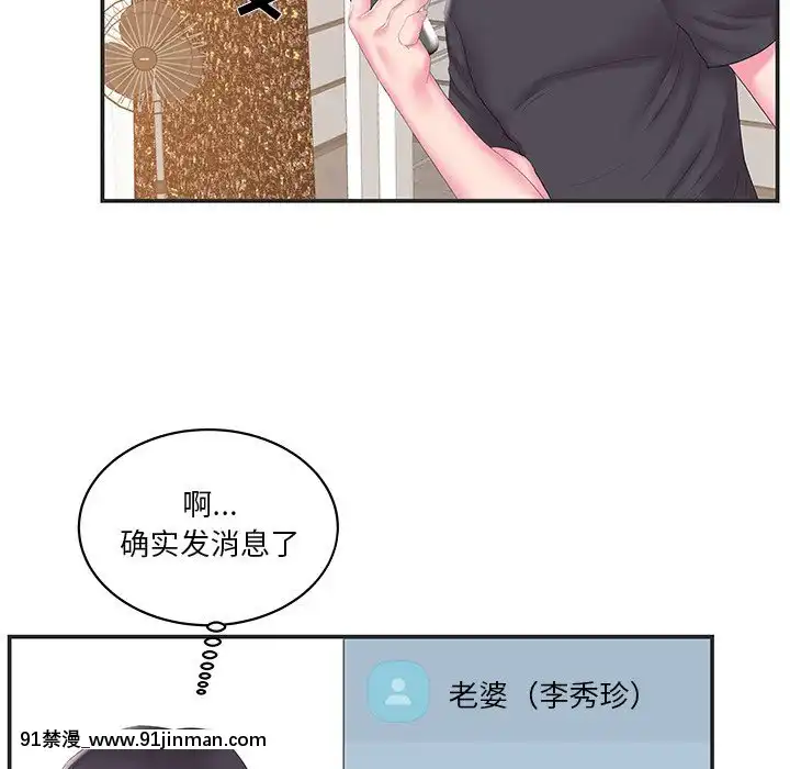 心機小姨子1-29話[完結][哆啦a夢 h漫]
