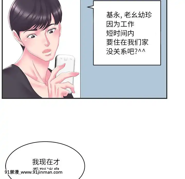 心機小姨子1-29話[完結][哆啦a夢 h漫]