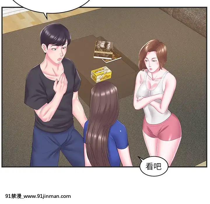 心機小姨子1-29話[完結][哆啦a夢 h漫]