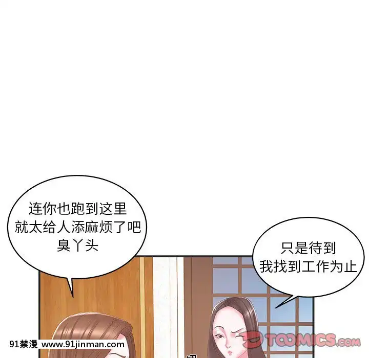 心機小姨子1-29話[完結][哆啦a夢 h漫]