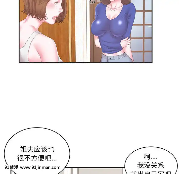 心機小姨子1-29話[完結][哆啦a夢 h漫]