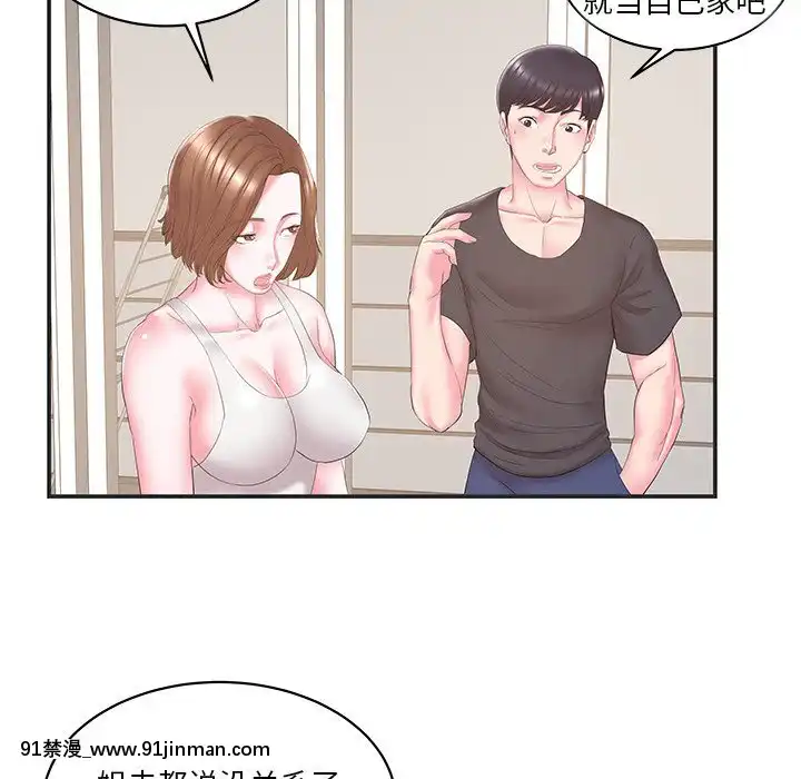 心機小姨子1-29話[完結][哆啦a夢 h漫]