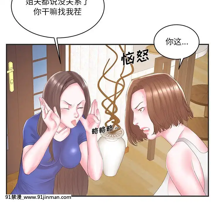心機小姨子1-29話[完結][哆啦a夢 h漫]