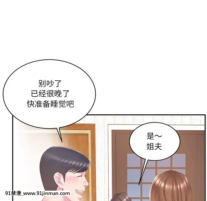 心機小姨子1-29話[完結][哆啦a夢 h漫]