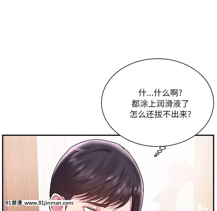心機小姨子1-29話[完結][哆啦a夢 h漫]