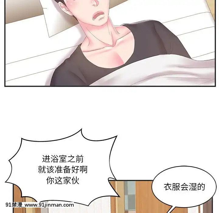 心機小姨子1-29話[完結][哆啦a夢 h漫]