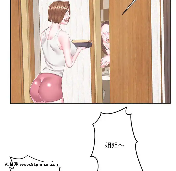 心機小姨子1-29話[完結][哆啦a夢 h漫]