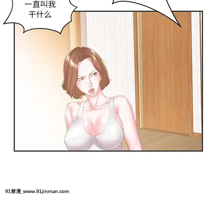 心機小姨子1-29話[完結][哆啦a夢 h漫]