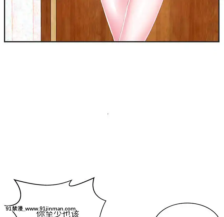 心機小姨子1-29話[完結][哆啦a夢 h漫]