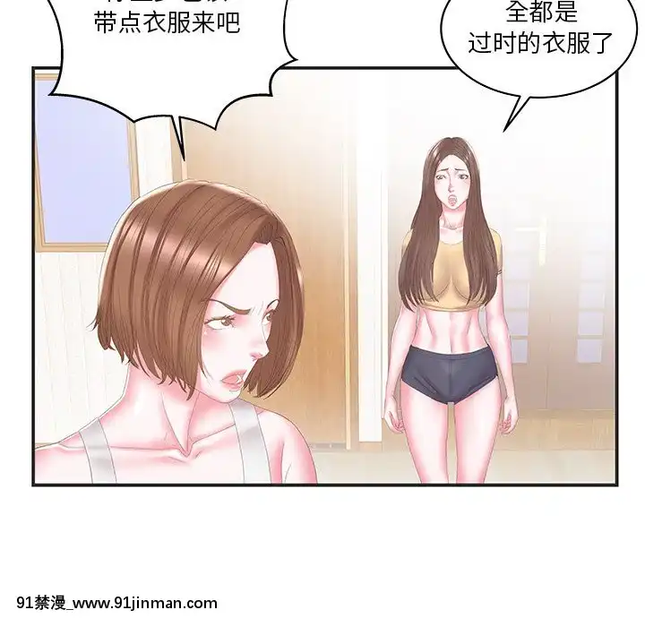 心機小姨子1-29話[完結][哆啦a夢 h漫]