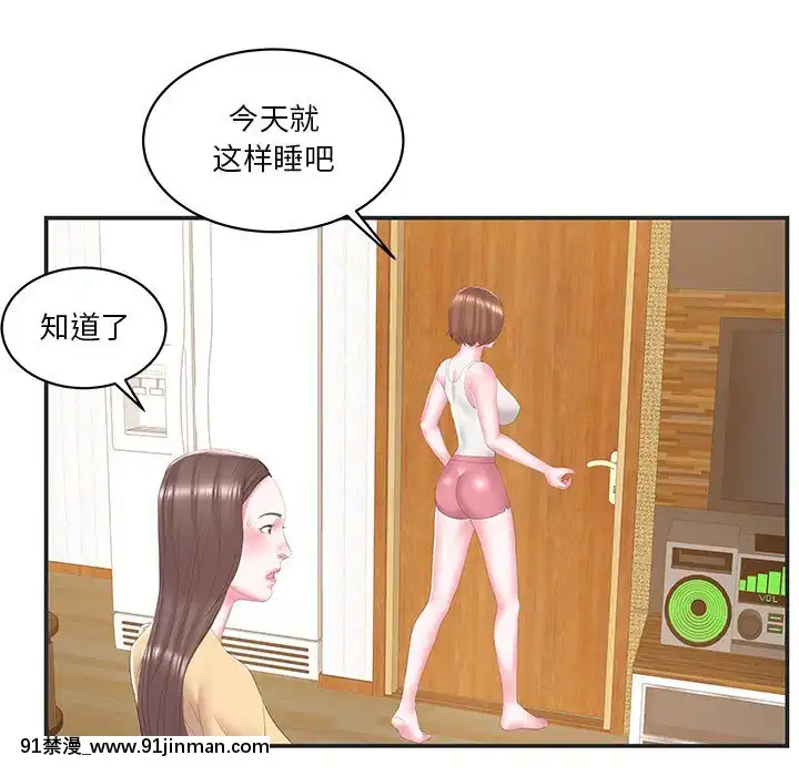 心機小姨子1-29話[完結][哆啦a夢 h漫]