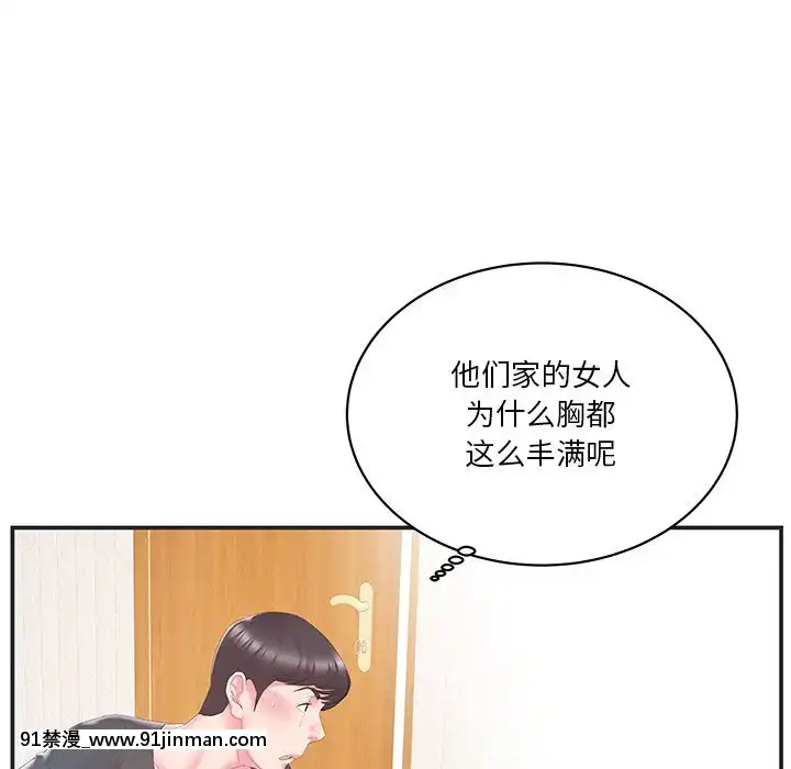 心機小姨子1-29話[完結][哆啦a夢 h漫]