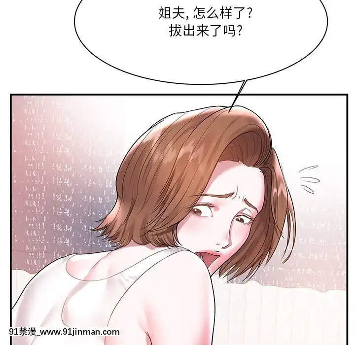 心機小姨子1-29話[完結][哆啦a夢 h漫]