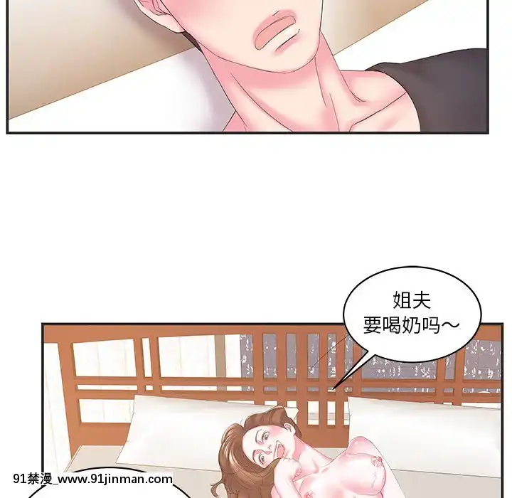 心機小姨子1-29話[完結][哆啦a夢 h漫]