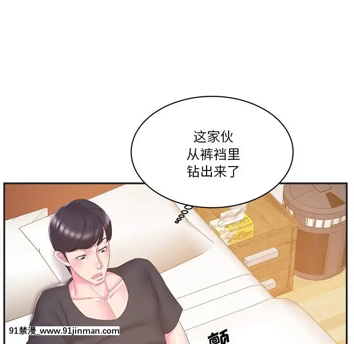 心機小姨子1-29話[完結][哆啦a夢 h漫]