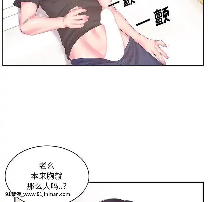 心機小姨子1-29話[完結][哆啦a夢 h漫]