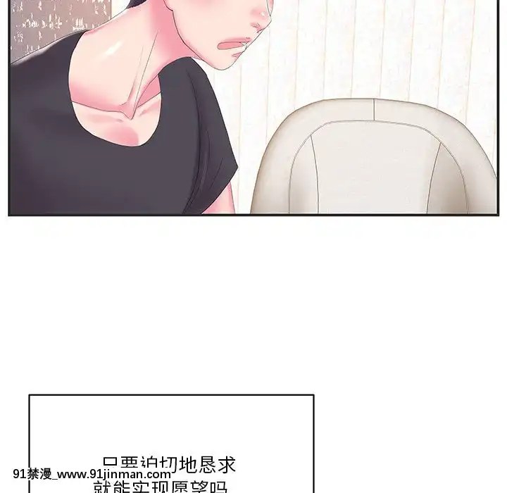 心機小姨子1-29話[完結][哆啦a夢 h漫]