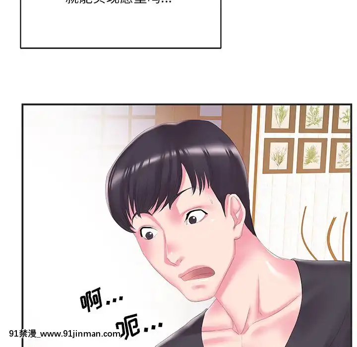 心機小姨子1-29話[完結][哆啦a夢 h漫]