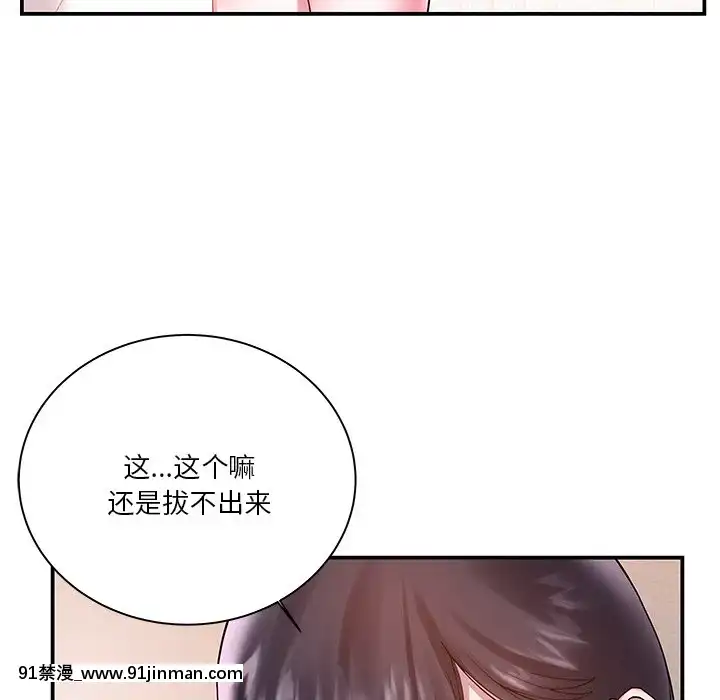 心機小姨子1-29話[完結][哆啦a夢 h漫]