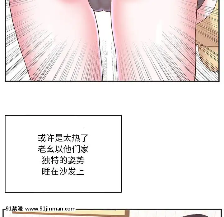 心機小姨子1-29話[完結][哆啦a夢 h漫]