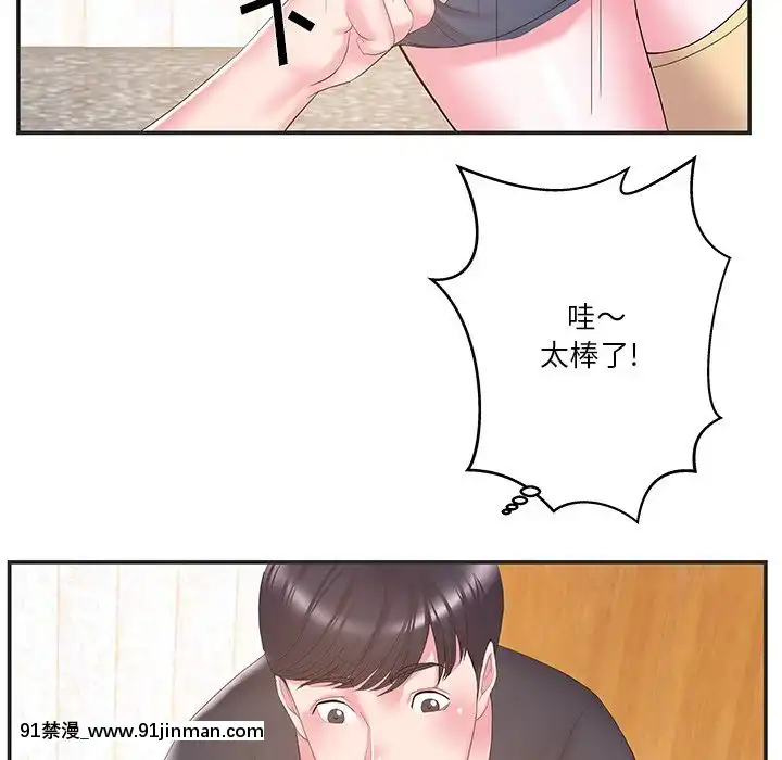 心機小姨子1-29話[完結][哆啦a夢 h漫]
