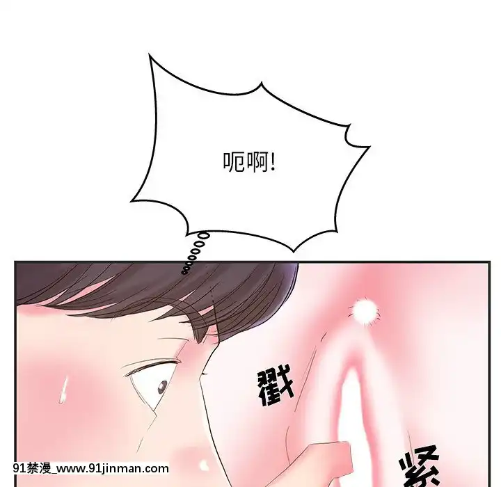 心機小姨子1-29話[完結][哆啦a夢 h漫]