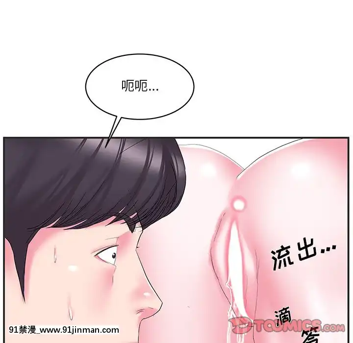 心機小姨子1-29話[完結][哆啦a夢 h漫]